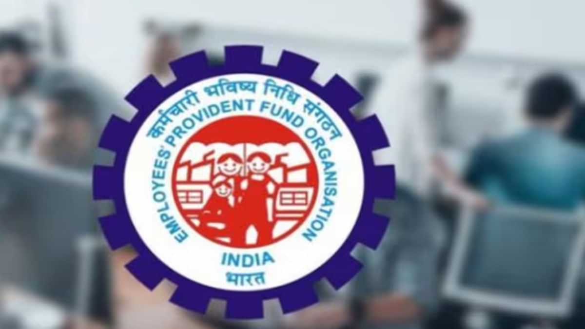 EPFO : பிஎஃப் உச்ச வரம்பை உயர்த்தும் மத்திய அரசு? ஊழியர்களுக்கு வெளியான முக்கிய தகவல்!