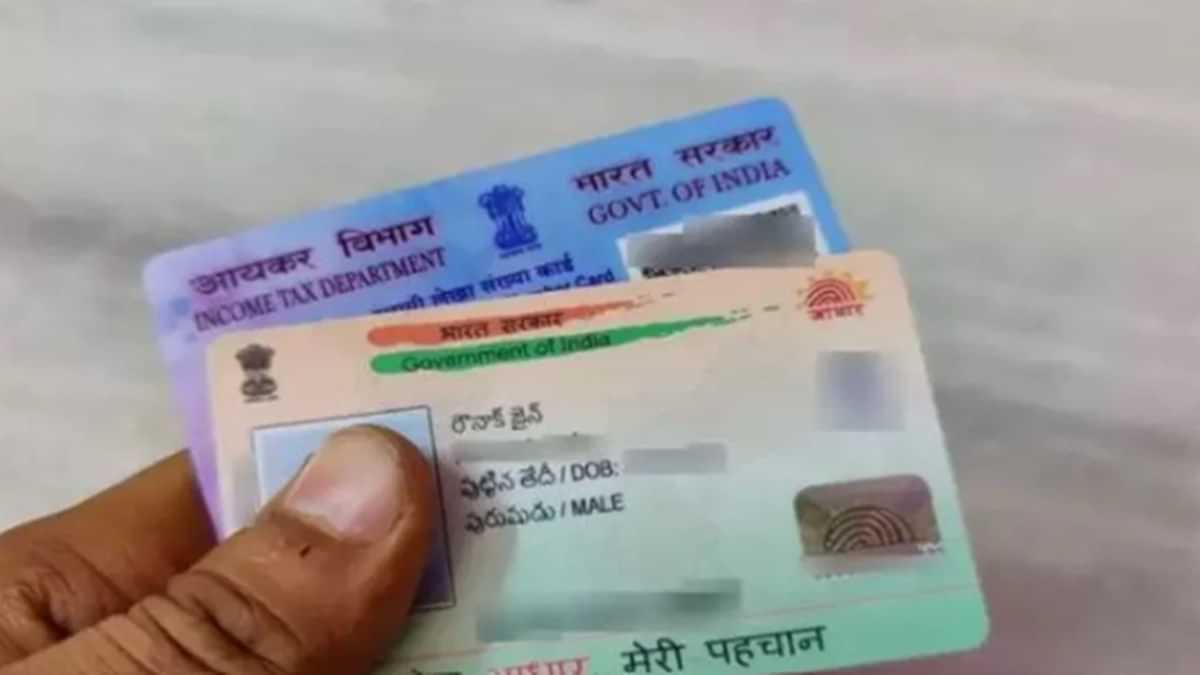 PAN Card : பான் கார்டுல இத பண்ணிடீங்களா?.. டிசம்பர் 31 தான் கடைசி தேதி.. மிஸ் பண்ணிடாதீங்க!