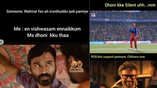 RCB: ஆர்சிபி அணியின் தோல்வியை கொண்டாடும் சிஎஸ்கே ரசிகர்கள்.. காரணம் என்ன?