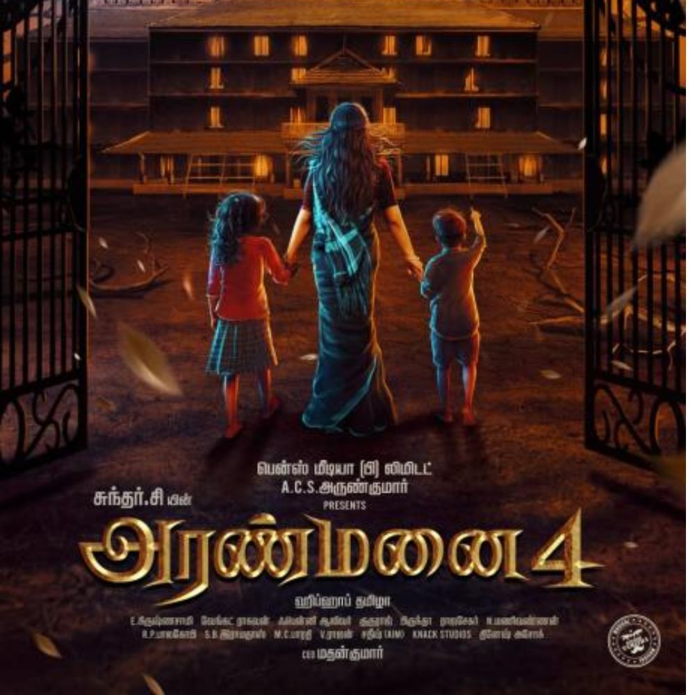 சுந்தர்