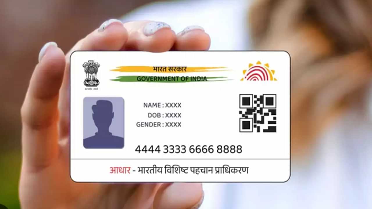 Aadhaar Card : ஆதார் கார்டில் போட்டோவை மாற்றுவது எப்படி? இதை ஃபாலோ பண்ணுங்க!