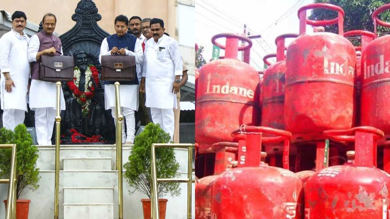 Lpg Gas: ஒவ்வொரு குடும்பத்துக்கும் 3 சிலிண்டர் இலவசம், குடும்ப பெண்களுக்கு ரூ.1500 மாதம் வழங்கப்படும் – மகாராஷ்டிரா அரசு பட்ஜெட்டில் அறிவிப்பு