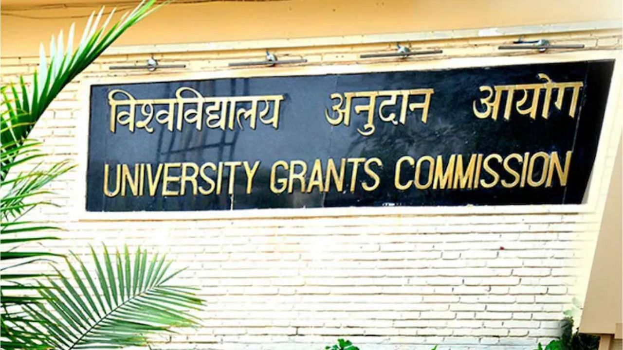 UGC LIST: சிக்கலில் 157 பல்கலைக்கழகங்கள்.. யு.ஜி.சி வெளியிட்ட பட்டியல்.. விவரம்