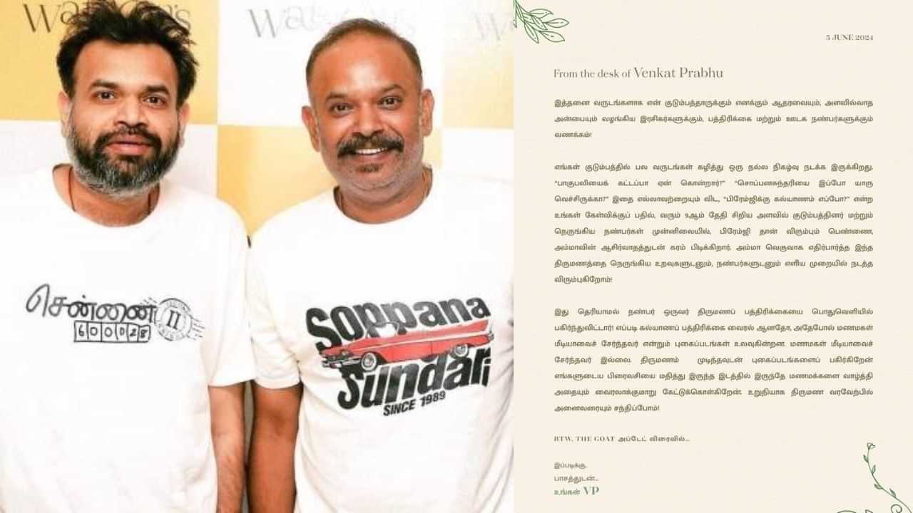 “பிரேம்ஜி திருமணம் செய்யும் பொண்ணு மீடியாவா?” - வெங்கட் பிரபுவின் வைரல் போஸ்ட்!