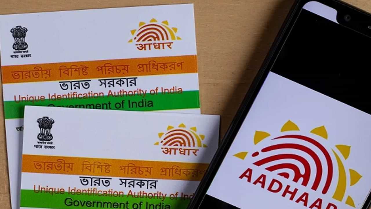 Aadhaar : ஆதார் முதல் ரேஷன் அட்டை வரை.. கடைசி தேதி இதுதான்.. அரசு வெளியிட்ட முக்கிய அறிவிப்பு!