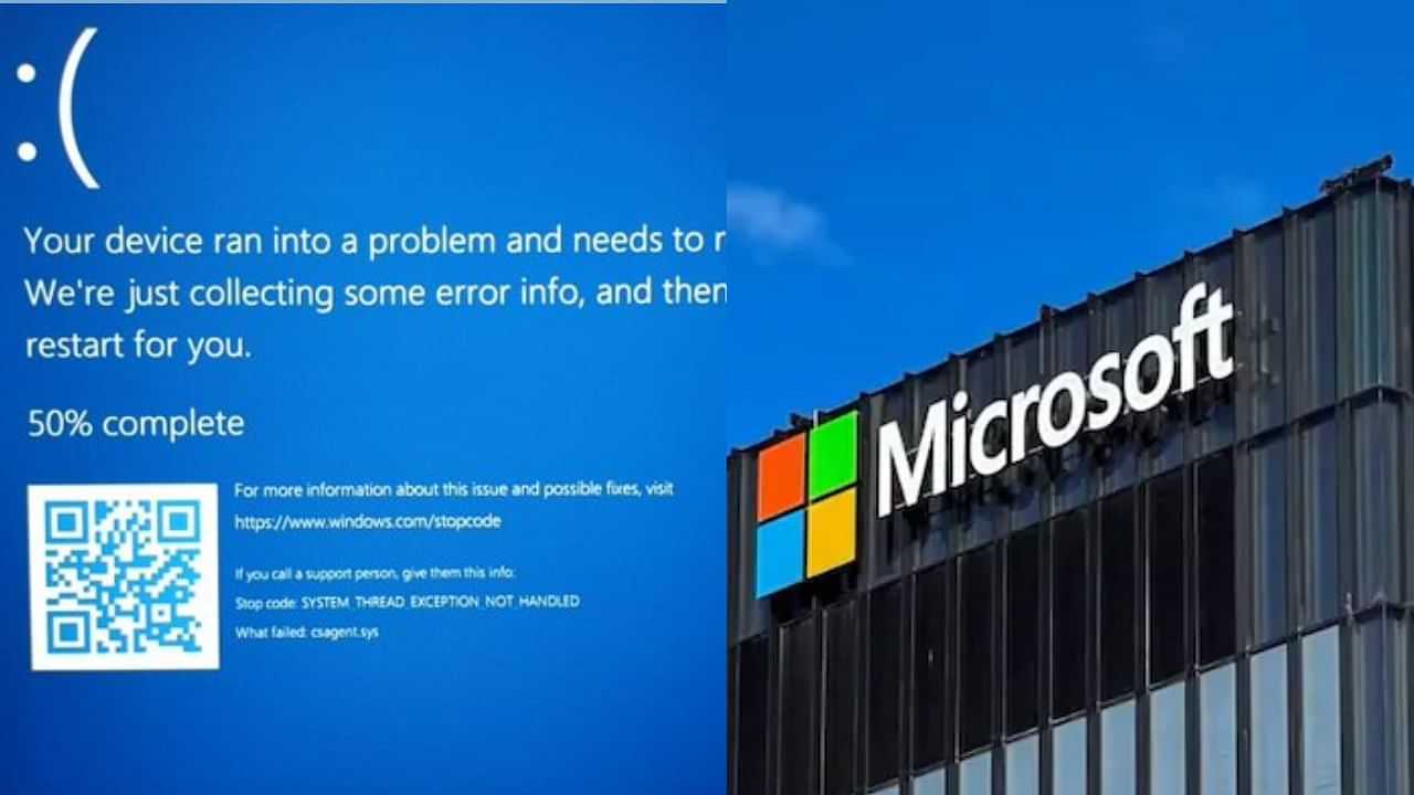 Microsoft Windows : விண்டோஸ் திடீர்னு ஏன் முடங்கியது? காரணம் இதுதான்!