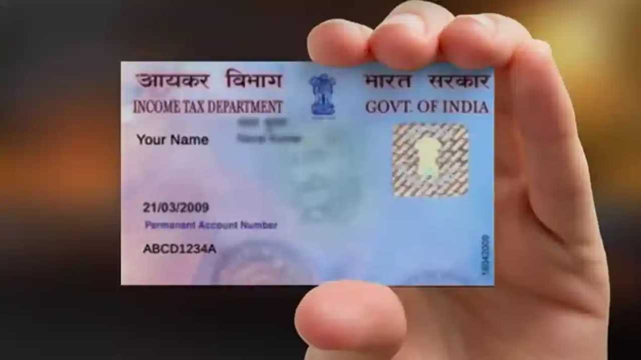 Pan Card : பான் கார்டு உஷார்... அதிகரிக்கும் மோசடிகள்... திருடப்படாமல் இருக்க என்ன செய்ய வேண்டும்?