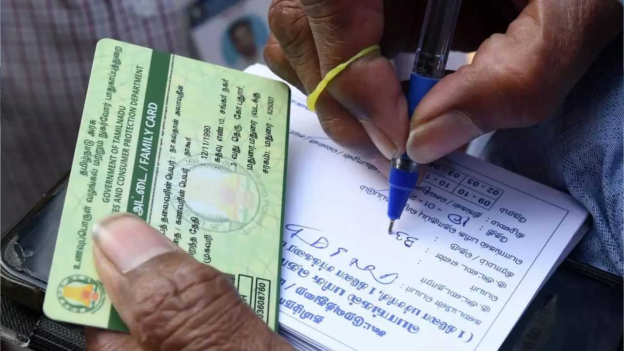 Ration Card : ரேஷன் அட்டை பயனர்களுக்கு முக்கிய செய்தி.. புதிய விதிமுறைகளை கொண்டு வந்த தமிழக அரசு!