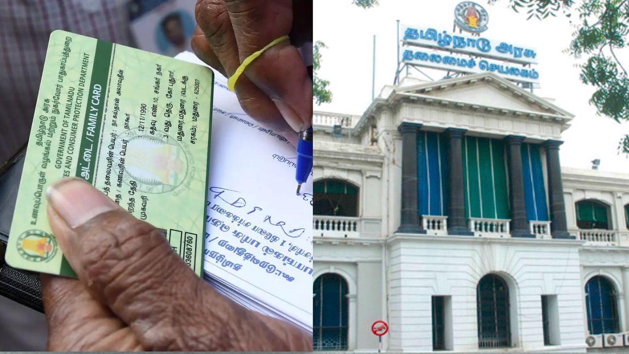 Ration Card : புதிய ரேஷன் கார்டுக்கு விண்ணப்பித்தவர்களுக்கு குட் நியூஸ்.. அரசு வெளியிட்ட முக்கிய அறிவிப்பு!