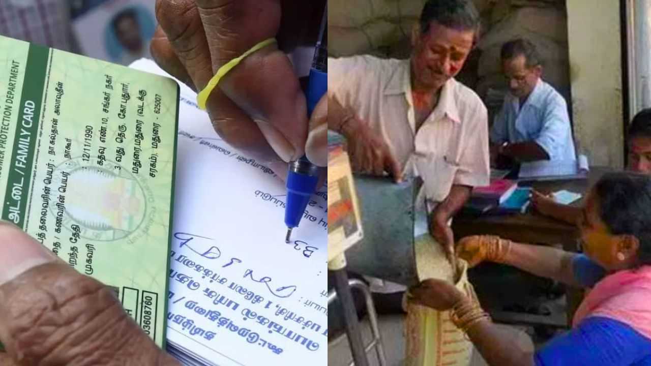 Ration Card : ரேஷன் வாங்காவிட்டால் கார்டும் நீக்கப்படும்.. அதிரடி அறிவிப்பு வெளியிட்ட அரசு.. முழு விவரம் இதோ!