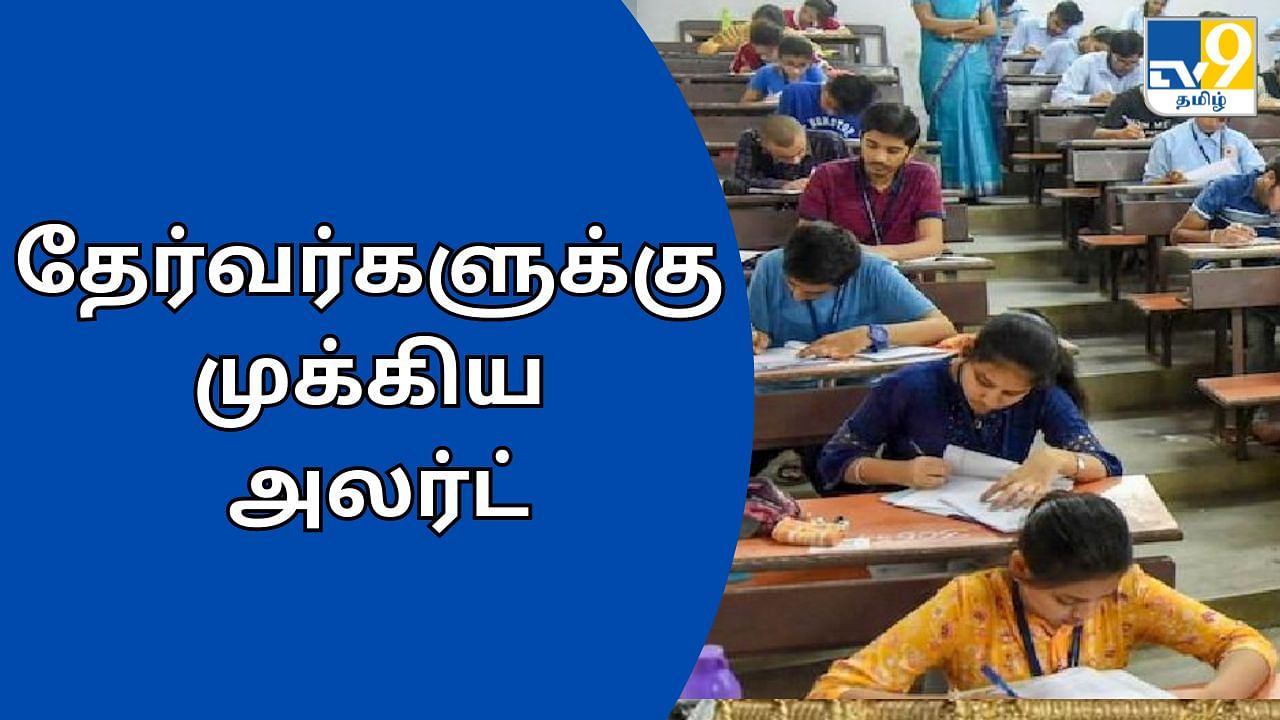 TNPSC Group 2: மிஸ் பண்ணிடாதீங்க.. குரூப் 2 தேர்வுக்கு விண்ணப்பிக்க இன்றே கடைசி நாள்!