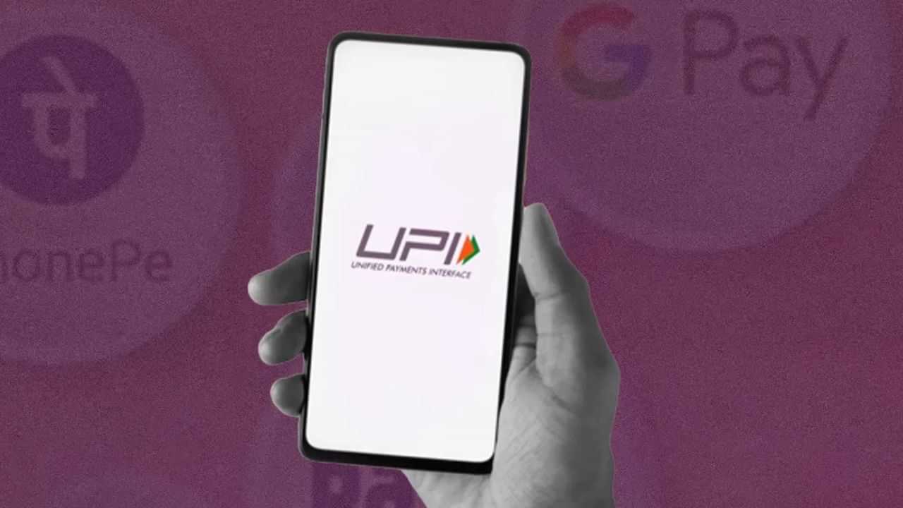 UPI Payment : இனிமேல் இதை செய்ய UPI பேமண்ட் கட்டாயம்.. செபி கொண்டுவந்த புதிய விதிகள்.. நவம்பர் 1 முதல் அமல்!