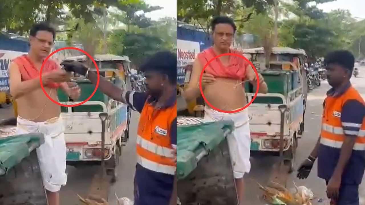 Viral Video : குப்பையில் கிடந்த ரூ.5 லட்சம் மதிப்பிலான வைர நெக்லஸ்.. பத்திரமாக மீட்டு உரிமையாளரிடம் ஒப்படைத்த தூய்மை பணியாளர்!