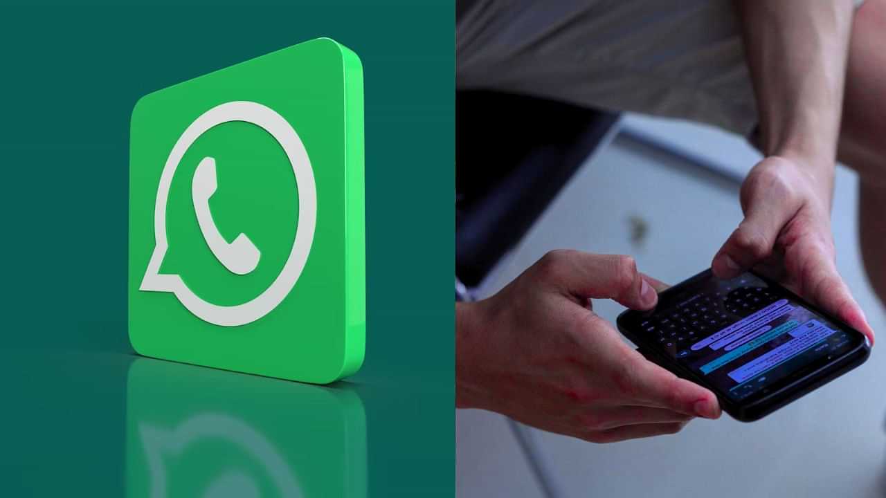 Whatsapp : வாட்ஸ் அப் கொண்டு வந்த சூப்பர் அப்டேட்.. என்னனு பாருங்க!