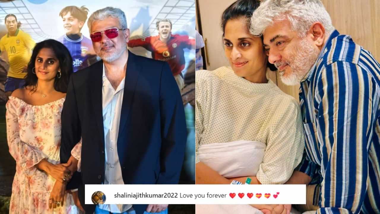 Ajith Shalini: வைரலாகும் அஜித் ஷாலியின் புகைப்படம்.. அதிர்ச்சியில் ரசிகர்கள்..!