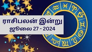 Horoscope Today: ஜூலை 27 2024.. ரிஷபத்திற்கு செல்வாக்கு.. இன்றைய ராசிபலன்..