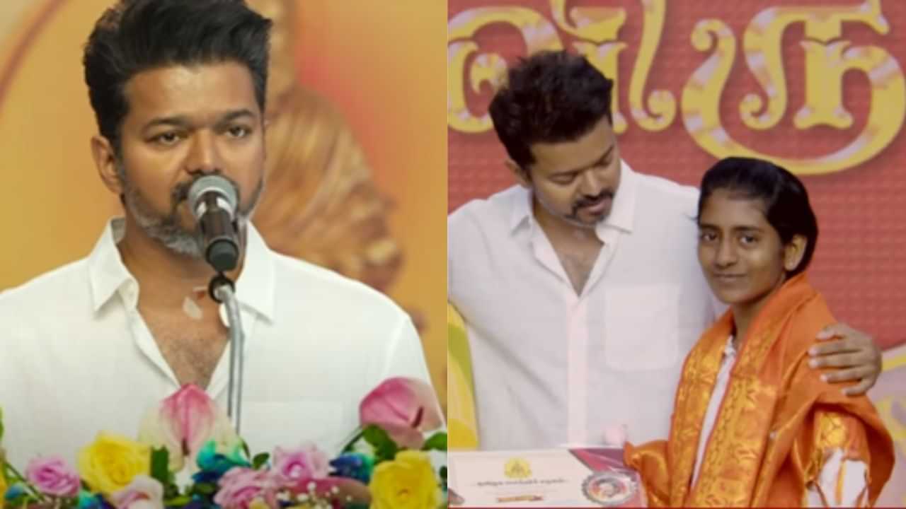 Actor Vijay : நீட் தேர்வுக்கு இதுதான் தீர்வு.. மாணவர்கள் விழாவில் யோசனை சொன்ன நடிகர் விஜய்!