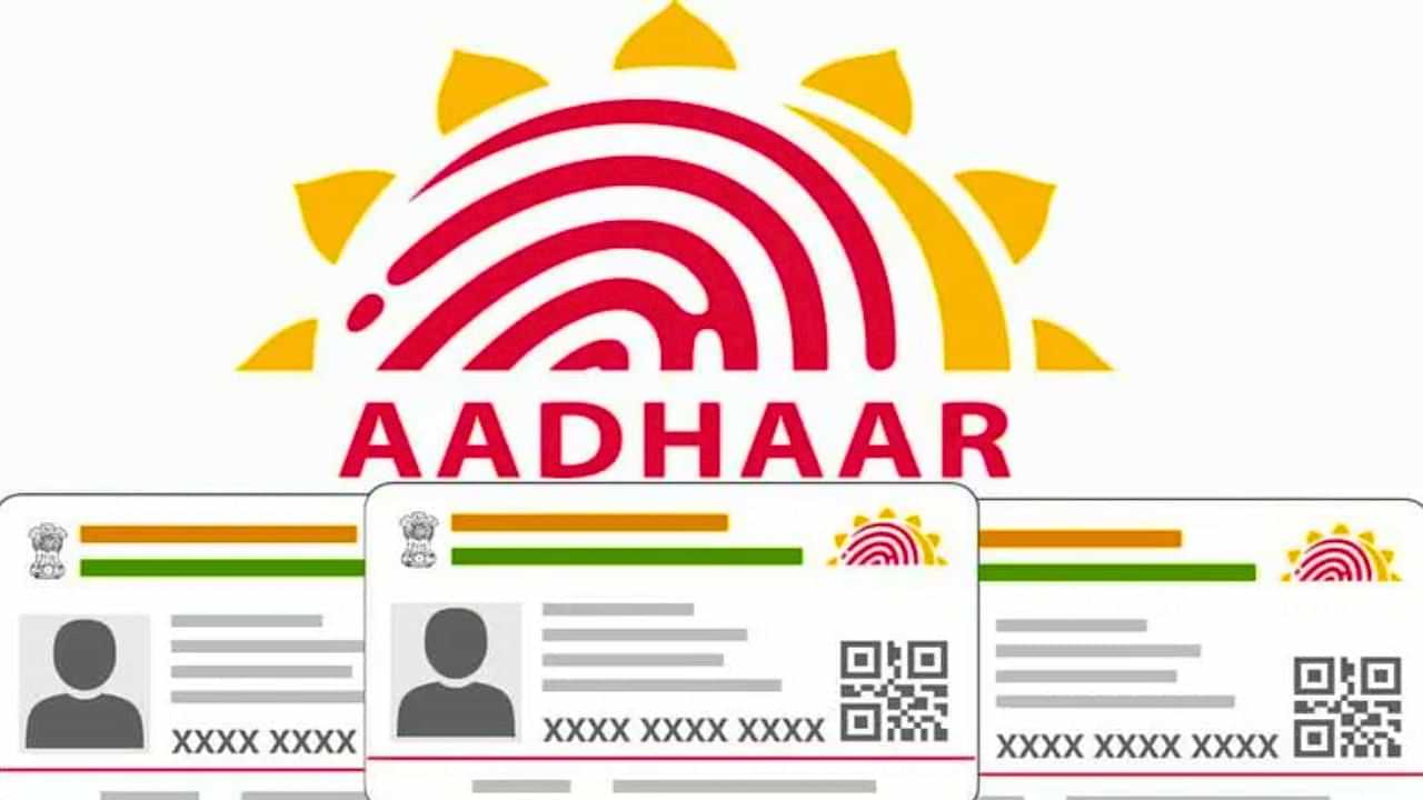 Aadhaar | செப்டம்பர் 14 ஆம் தேதிக்குள் இத பண்ணிடுங்க.. இல்லனா சிக்கல்!.. ஆதார் குறித்து வெளியான முக்கிய தகவல்!