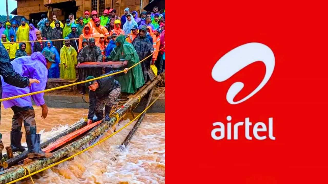 Airtel : டேட்டா இலவசம்.. 3 நாட்களுக்கு ஃப்ரீ இன்டர்நெட்.. வயநாடு யூசர்களுக்கு முக்கிய அறிவிப்பு!