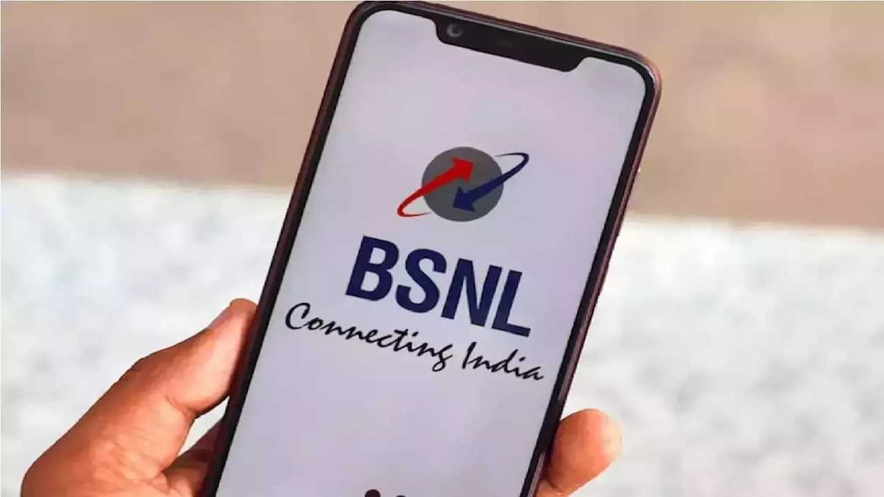 BSNL Recharge Plan: 18 ரூபாய் இருந்தாலே போதும்... பிஎஸ்என்எல் வழங்கும் சூப்பரான ரீசார்ஜ் பிளான்.. மிஸ் பண்ணாதீங்க!