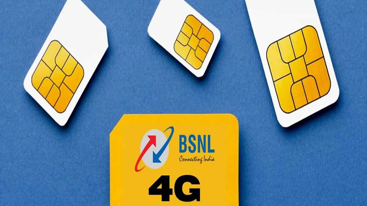 BSNL 4G : பிஎஸ்என்எல் 4ஜி சிம் ஆக்டிவேட் செய்வது எப்படி? .. சிம்பிள் ஸ்டெப்ஸ் இதோ!