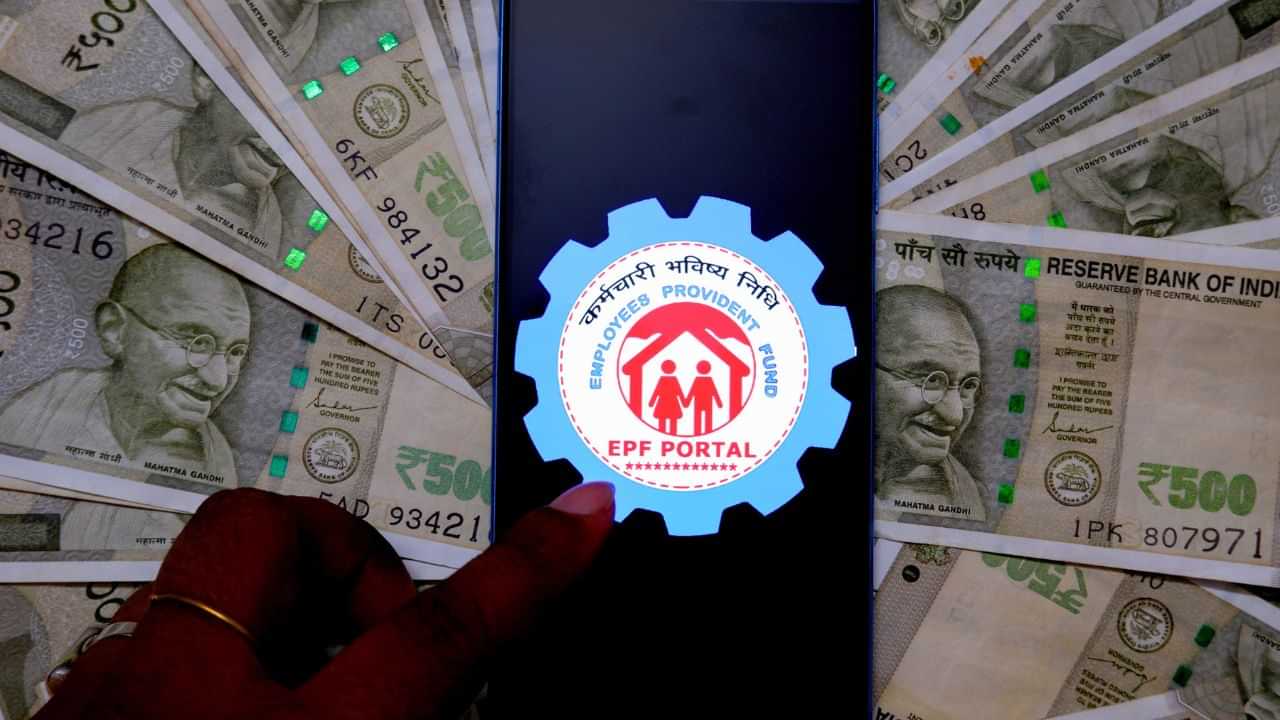 EPFO : இபிஃப்ஓ உறுப்பினர்களுக்கு குட் நியூஸ்.. இரவோடு இரவாக அரசு எடுத்த அதிரடி முடிவு!