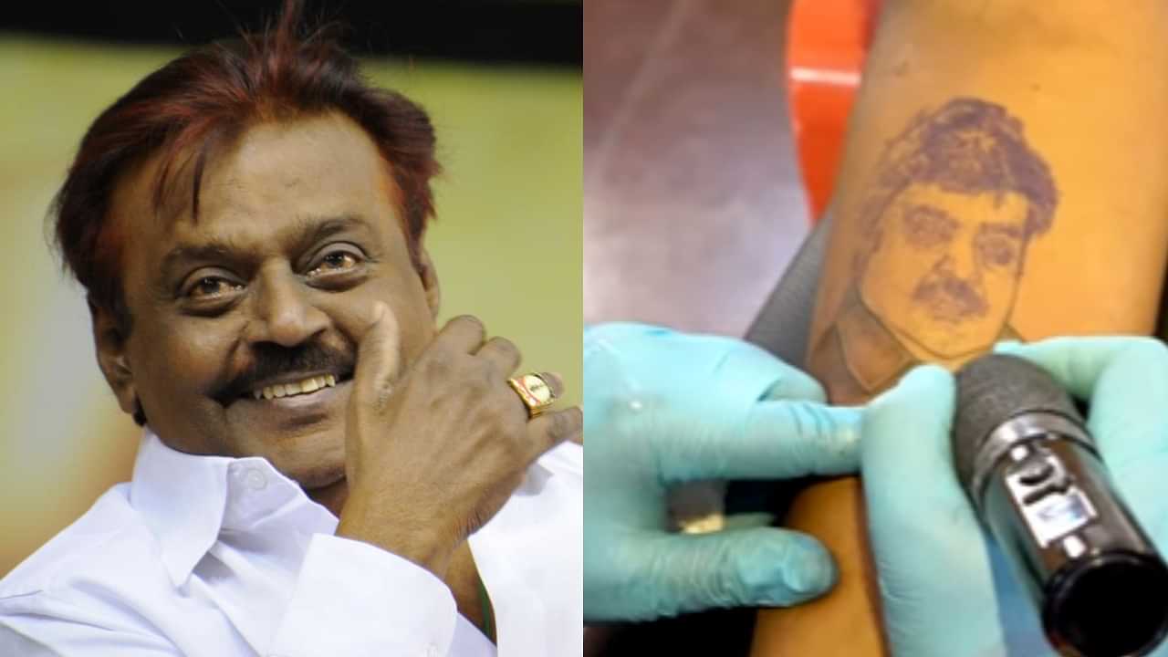 Vijayakanth Birthday: கேப்டன் பிறந்தநாள்.. வெறும் 71 நிமிடங்கள்... விஜயகாந்த் முகத்தை டாட்டூ போட்ட 71  தொண்டர்கள்!