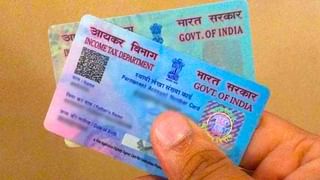 PAN Card : பான் கார்டில் தந்தை பெயர் இல்லை என்றால் செல்லாதா?.. வருமான வரித்துறை கூறுவது என்ன?