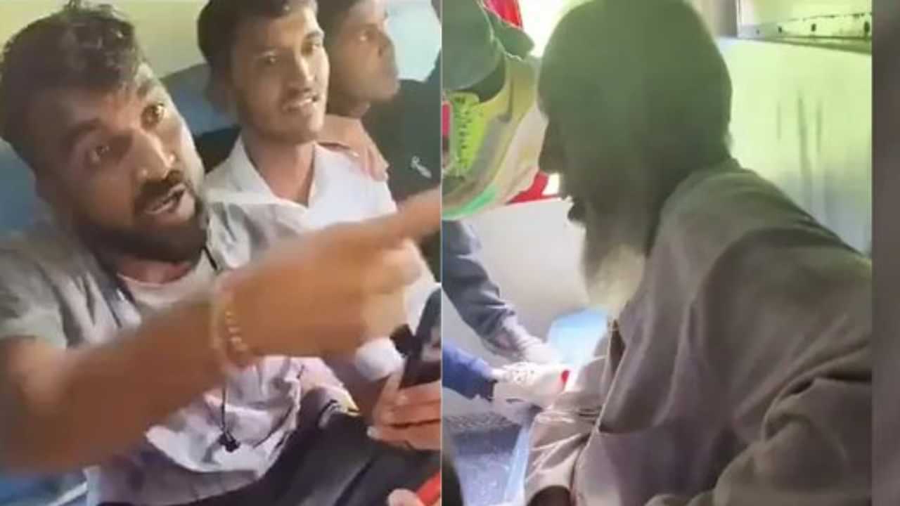 Shocking Video: ”மாட்டுக்கறி இருக்கா?” முஸ்லீம் முதியவரை கொடூரமாக தாக்கிய கும்பல்.. ஓடும் ரயிலில் பரபரப்பு!