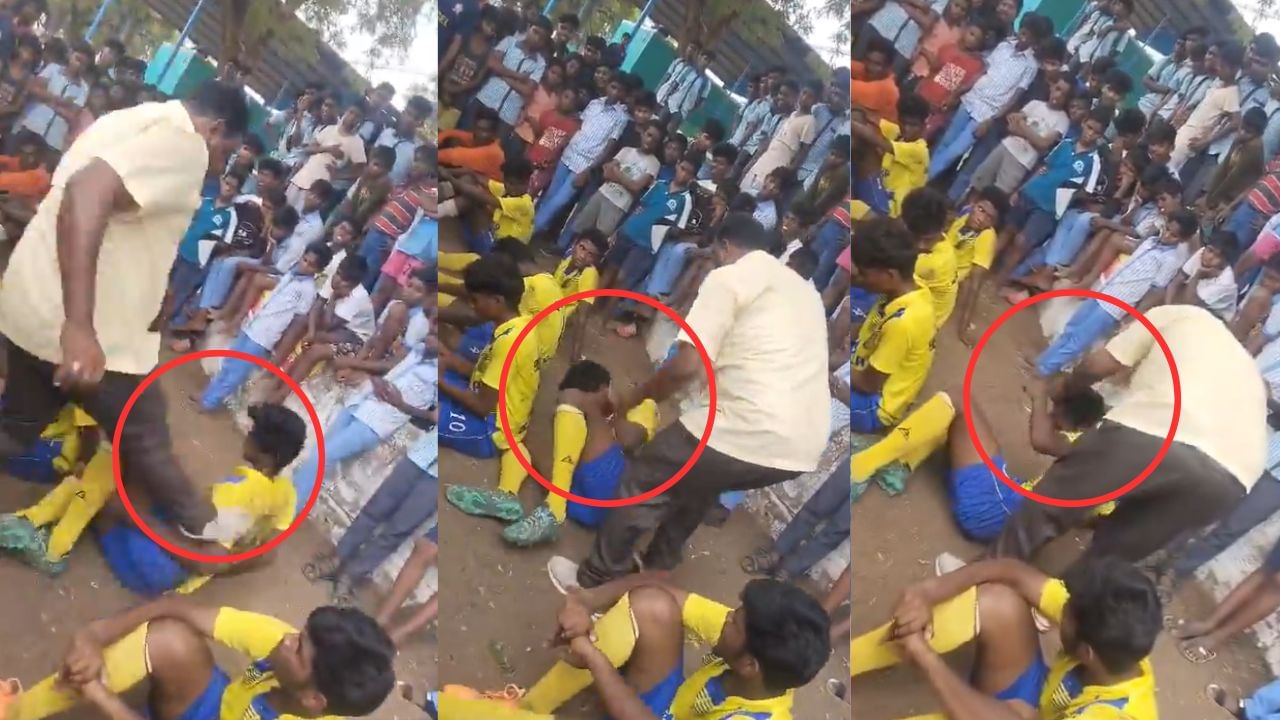 Viral Video : மாணவர்களை ஷூ காலால் எட்டி உதைத்த ஆசிரியர்.. போட்டியில் தோற்றதால் வெறிச்செயல்!