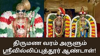 Srivilliputhur Andal Temple: திருமண வரம் அருளும் ஸ்ரீவில்லிப்புத்தூர் ஆண்டாள் கோயில்!