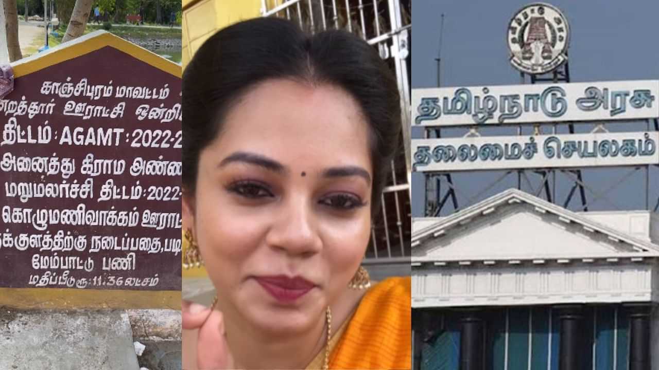 Anitha Sampath: ரூ.11 லட்சம் படிக்கட்டு .. அனிதா சம்பத்துக்கு தமிழக அரசு பதில்!