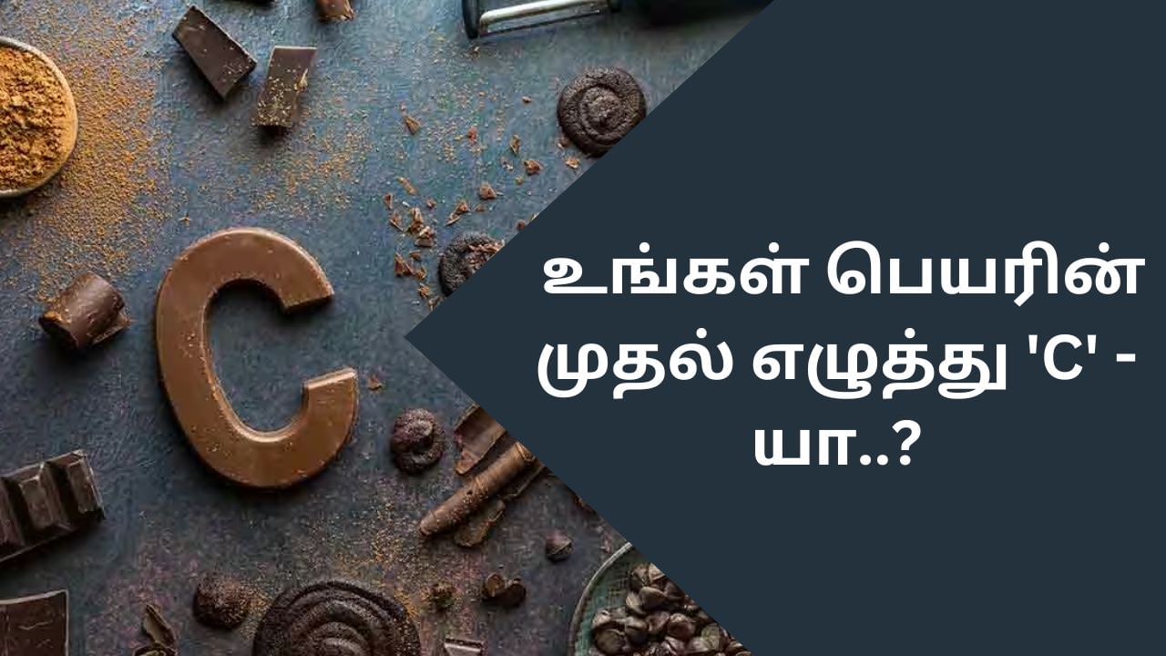 Know Yourself: உங்கள் பெயரின் முதல் எழுத்து ‘C’ – யா..? நீங்கள் யாரென்று தெரிந்து கொள்ளுங்கள்!