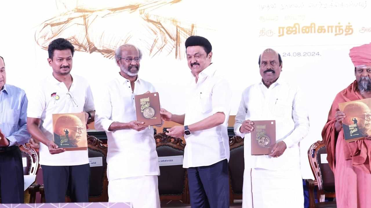 ”கலைஞர் கருணாநிதியின் கண்ணில் விரல் விட்டு ஆட்டியவர் துரைமுருகன்” - நூல் வெளியீட்டு விழாவில் நடிகர் ரஜினிகாந்த்