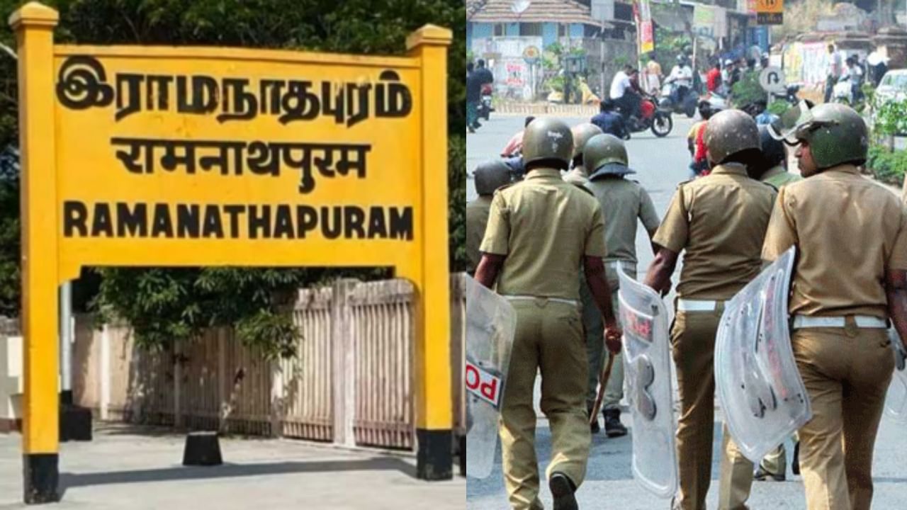 Ramanathapuram 144: அச்சச்சோ.. ராமநாதபுரத்தில் இரண்டு மாதங்களுக்கு 144 தடை உத்தரவு.. ஏன் தெரியுமா?