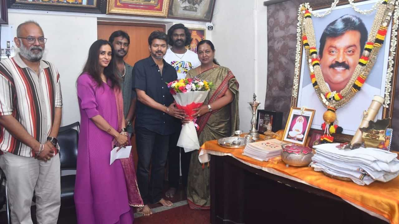 ’கோட்’ படத்தில் விஜயகாந்த்... பிரேமலதா விஜயகாந்திற்கு நேரில் நன்றி கூறிய விஜய்!