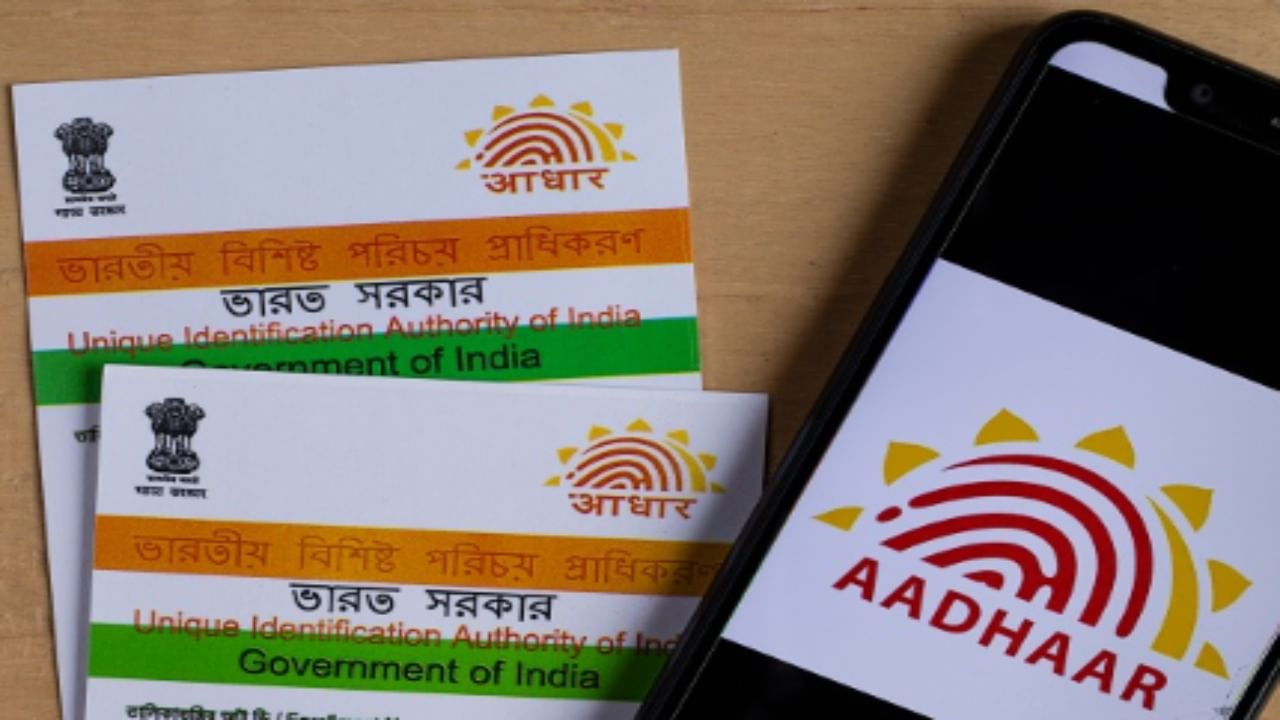 Aadhaar Card: இனி இந்த ஆவணம் இருந்தால் தான் ஆதார் கார்டு.. வந்தது மேஜர் அறிவிப்பு!