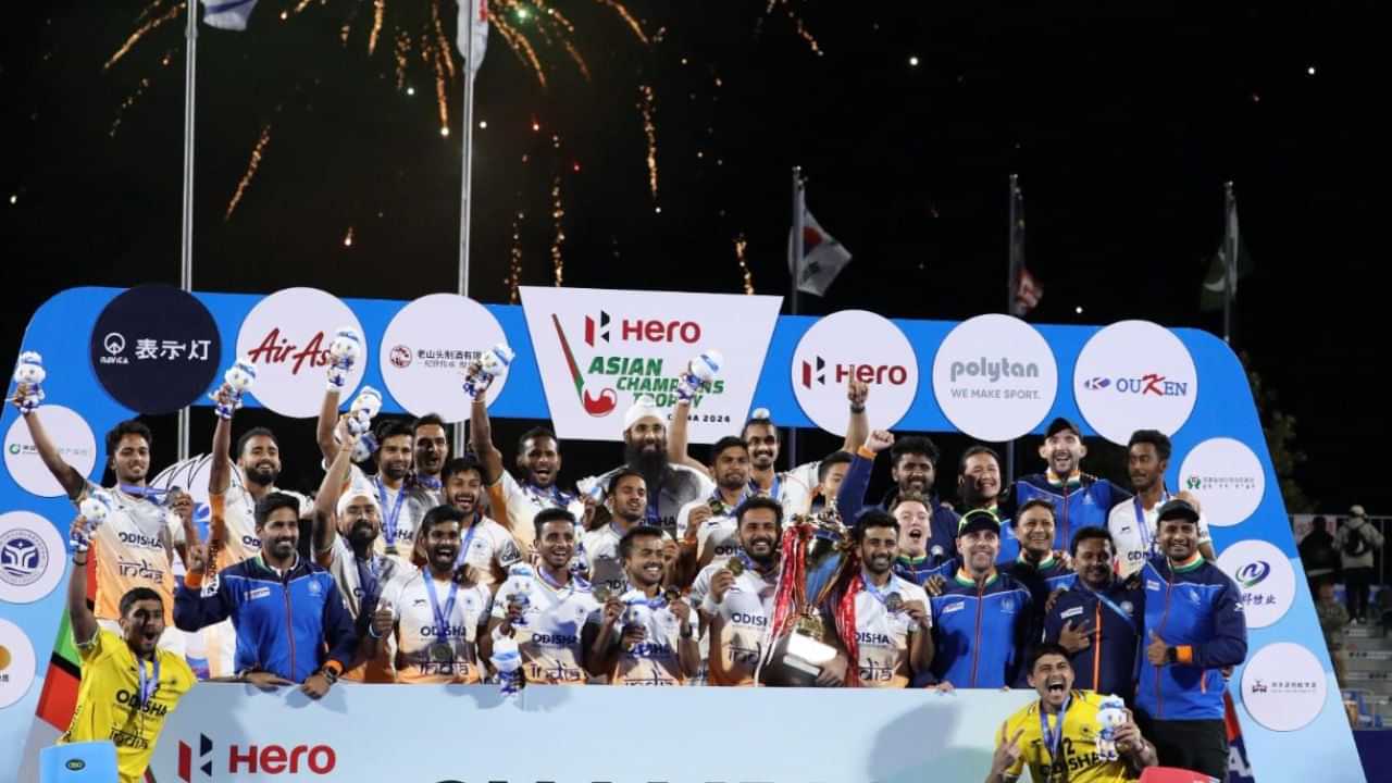 Asian Champions Trophy: 5வது முறை சாம்பியன்.. ஆசிய சாம்பியன்ஸ் டிராபியில் மீண்டும் அசத்திய இந்திய ஹாக்கி அணி!