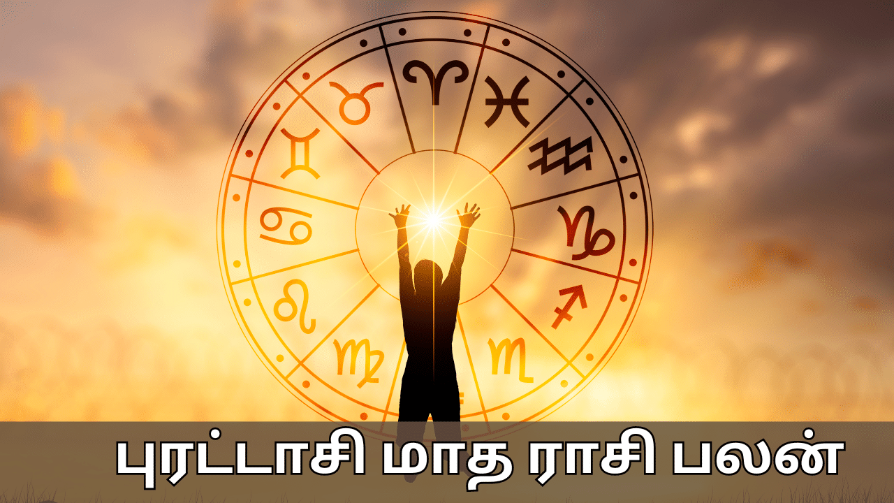 புரட்டாசி மாத ராசிபலன்... மேஷம் முதல் கன்னி வரையிலான 6 ராசிக்கான பலன்கள்!