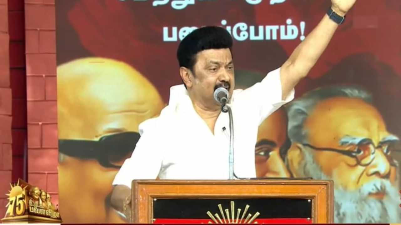 CM Stalin: கீரிம் பண்ணுக்கு எவ்வளவு வரி என கேட்க முடியல திமுக பவள விழாவில் கலாய்த்த ஸ்டாலின்!