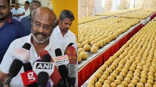 Tirupati Laddu Controversy: திருப்பதி லட்டு விவகாரம்… கருத்து சொல்ல மறுத்த ரஜினி…!