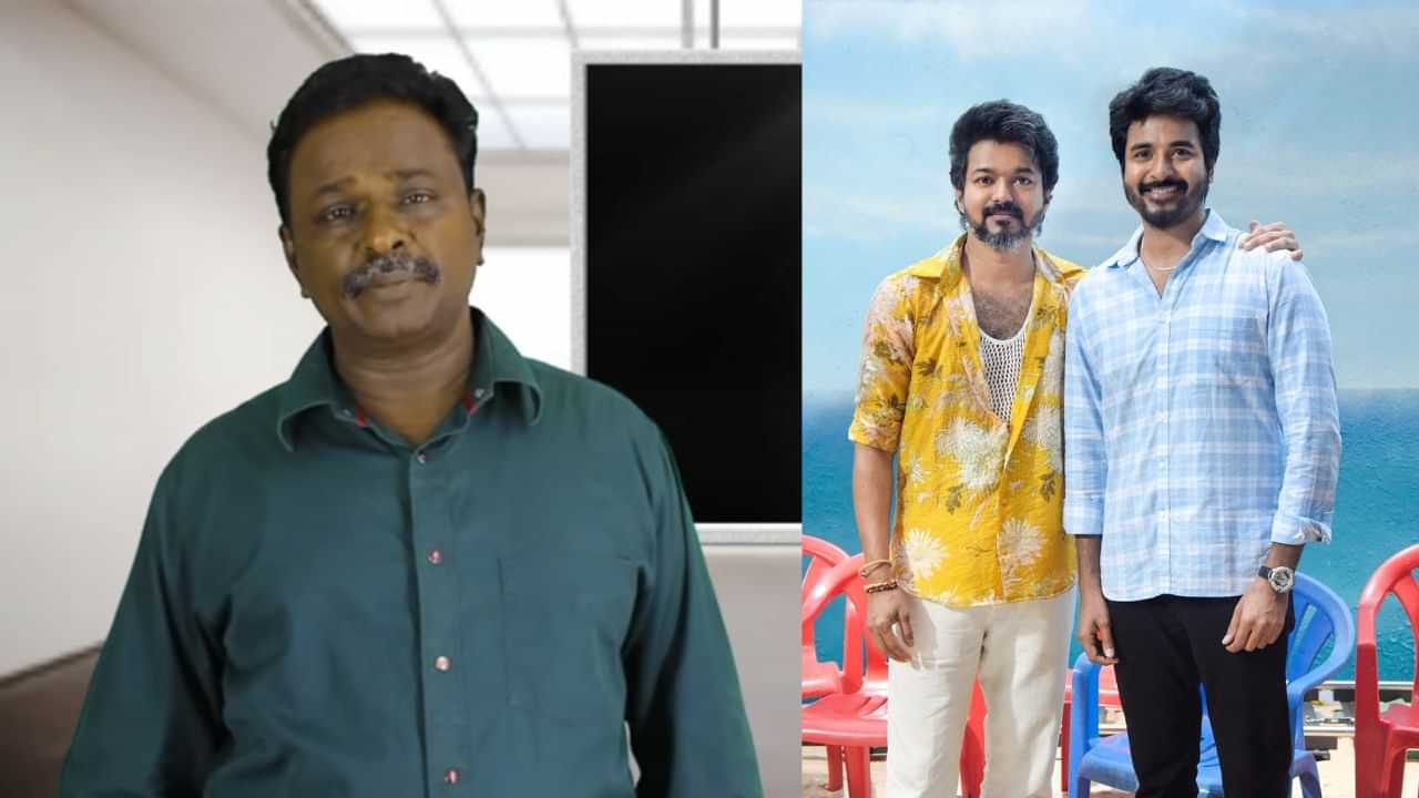 Sivakarthikeyan: ரஜினிகிட்ட நடக்கல.. அடுத்து விஜய்யா? - சிவகார்த்திகேயனை விமர்சித்த ப்ளூசட்டை மாறன்!