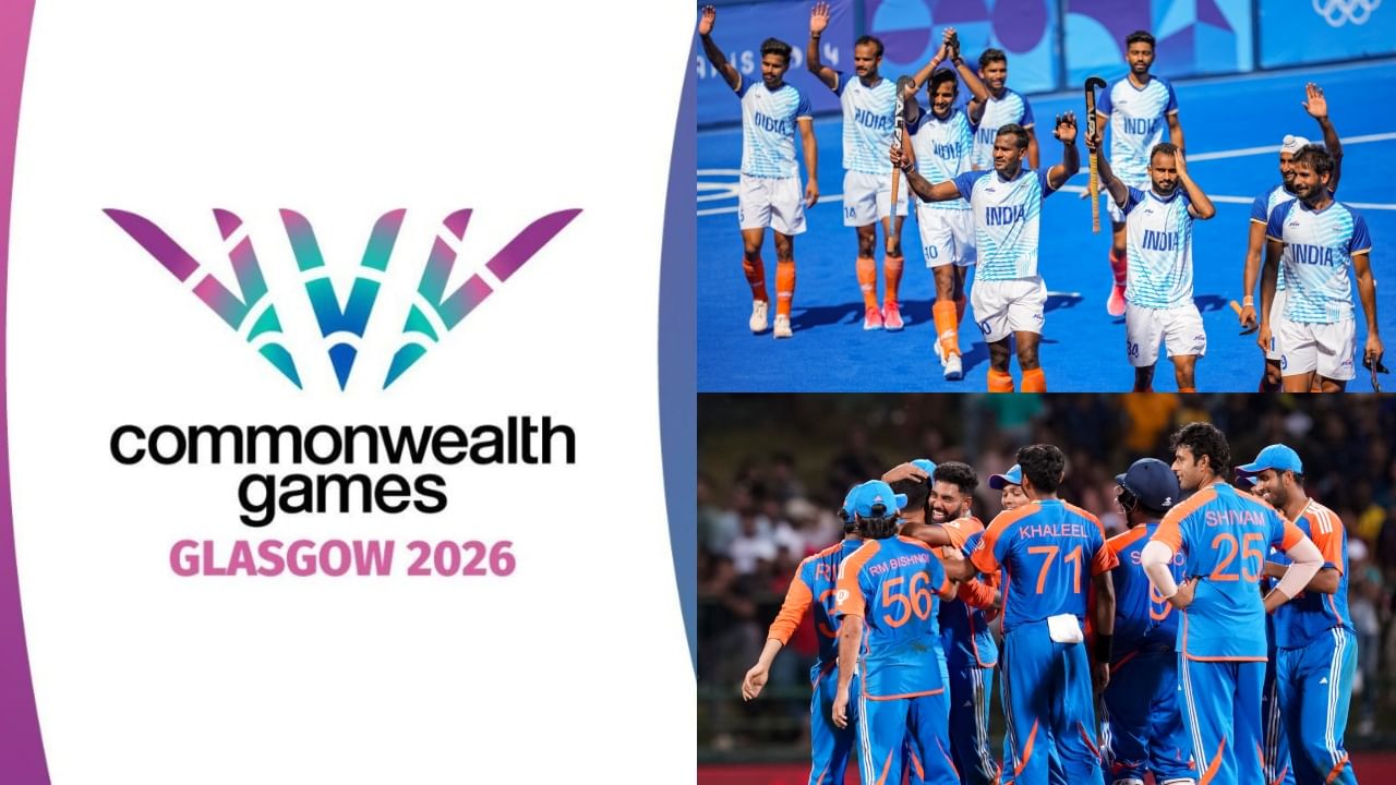 Commonwealth Games 2026: இந்தியாவுக்கு பெரும் அடி! காமன்வெல்த் போட்டியில் இருந்து ஹாக்கி, கிரிக்கெட் நீக்கம்..!