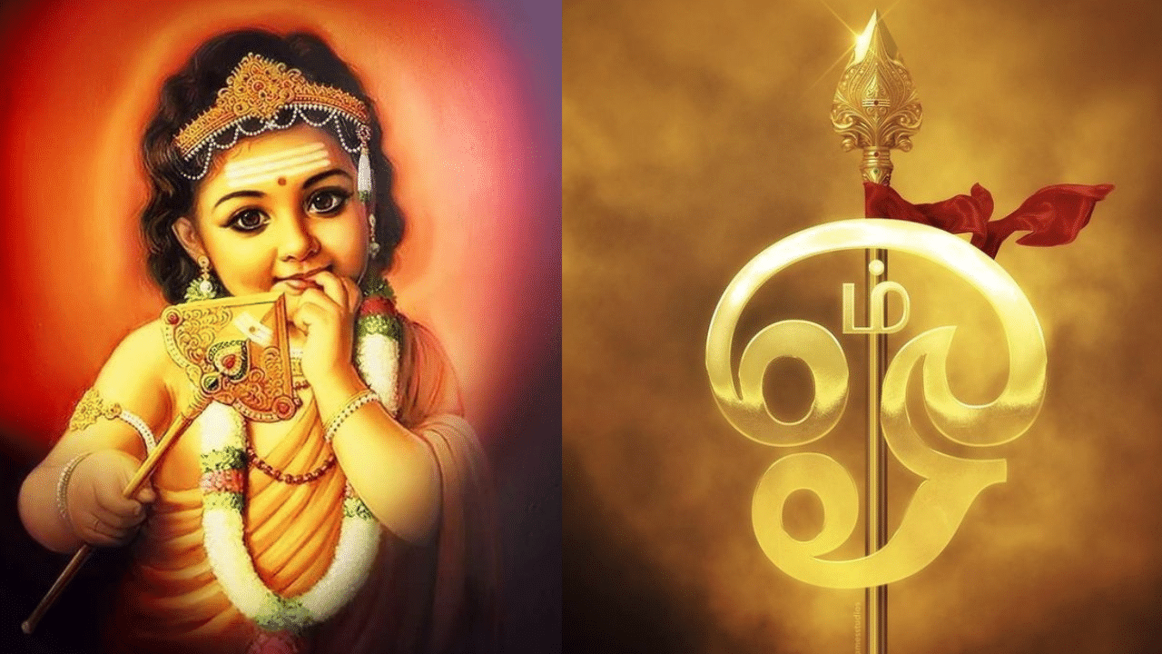 Lord Murugan: வாழ்வை மாற்றும் முருகனின் 48 நாள் விரதம்.. எப்படி இருக்க வேண்டும்?