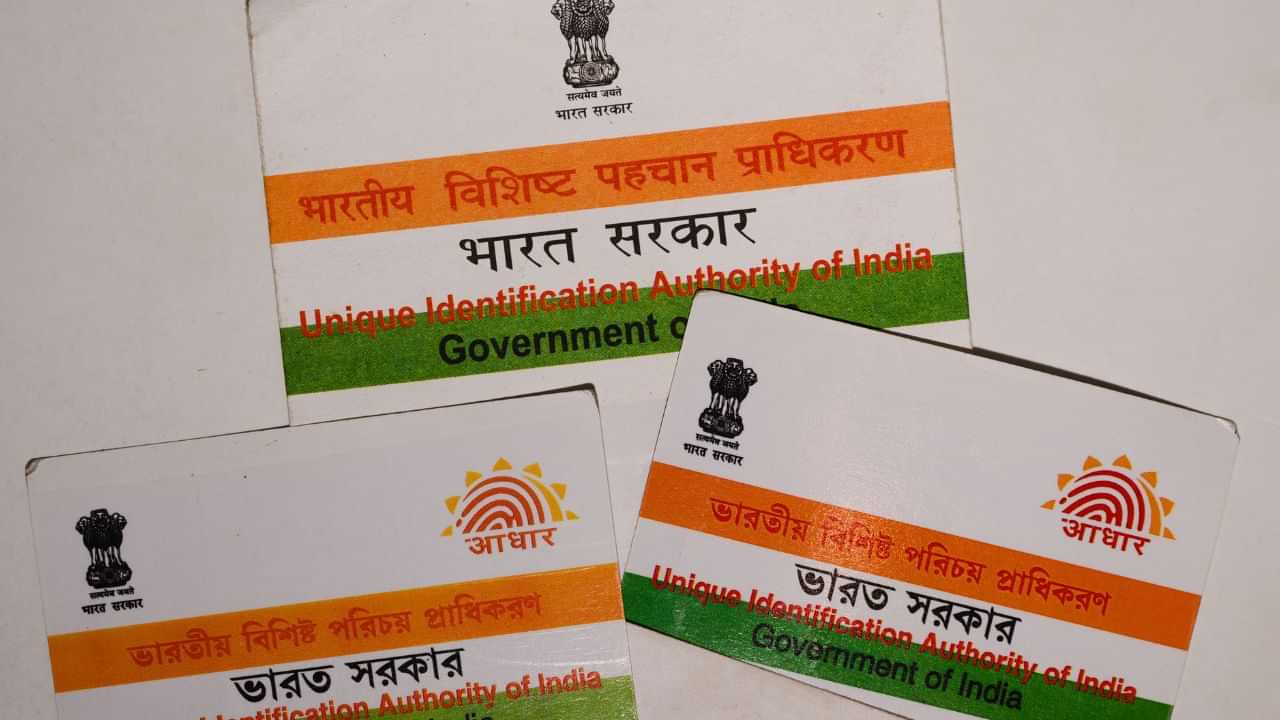 Aadhaar Correction : திருமணத்திற்கு பிறகு ஆதாரில் குடும்ப பெயரை நீக்குவது எப்படி.. முழு விவரம் இதோ!