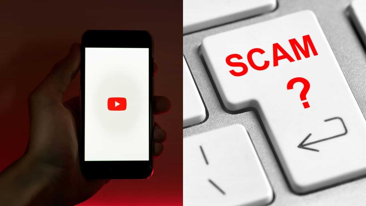 YouTube Scam : ஆசைக்காட்டி மோசம் செய்த கும்பல்.. யூடியூப் மோசடியில் சிக்கி ரூ.56.7 லட்சத்தை இழந்த நபர்!