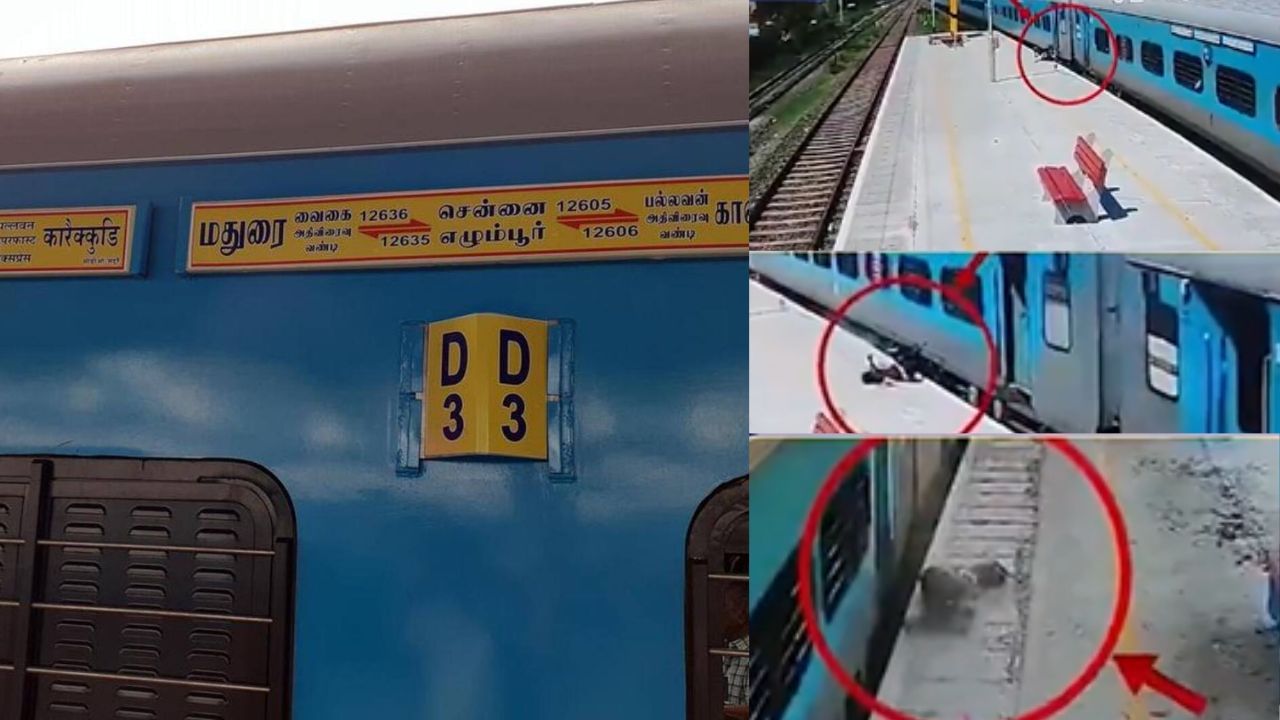 Vaigai Express: ரயிலின் படியில் அமர்ந்த இளைஞர்.. நொடிப்பொழுதில் பறிபோன உயிர்