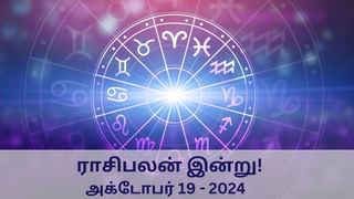 Horoscope Today: இன்றைய நாள் யாருக்கு சாதகம்? – 12 ராசிகளுக்குமான பலன்கள் இதோ!