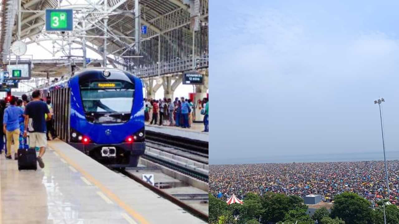 Chennai Metro Rail: ஸ்தம்பித்த மெரினா.. சென்னை மெட்ரோ ரயில் சேவையில் அதிரடி மாற்றம்.. நோட் பண்ணுங்க!