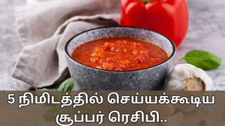 Food Recipes: 5 நிமிடத்தில் செய்யக்கூடிய 2 சூப்பர் ரெசிபி.. சூடான சோறுடன் சாப்பிட ஜோராக இருக்கும்!